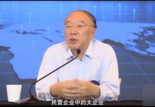 黄奇帆最新演讲:新时代中国开放新趋势和中美贸易摩擦