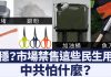 中共十一在即北京提早启动安保模式