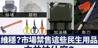 中共十一在即北京提早启动安保模式