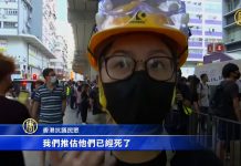 新唐人:港人港铁商场抗议促交代831太子站事件真相