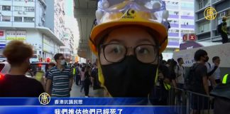 新唐人:港人港铁商场抗议促交代831太子站事件真相