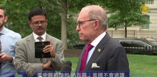 美中十月貿易談判 納瓦羅:美不會退讓 中方必須解決所有結構性問題
