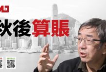 陶杰:秋后算账刚刚开始,神秘势力想借香港掀翻习近平