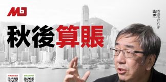 陶杰:秋后算账刚刚开始,神秘势力想借香港掀翻习近平