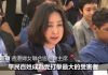 “黑心赌女”何超琼在联合国人权理事会发言完整版