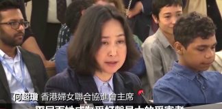 “黑心赌女”何超琼在联合国人权理事会发言完整版