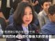 “黑心赌女”何超琼在联合国人权理事会发言完整版