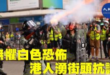 9.29香港市民无惧白色恐布,在防暴警察施放催泪弹威胁、抓人的暴力威胁下,香港人仍涌现街头游行抗议