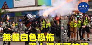 9.29香港市民无惧白色恐布,在防暴警察施放催泪弹威胁、抓人的暴力威胁下,香港人仍涌现街头游行抗议