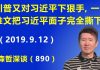 江森哲:川普又对习近平下狠手,一篇推文把习近平的面子完全撕下