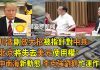 川普刚放大招被指针对中共,北京将失去美元使用权?中南海新动态李克强刘鹤忙运作