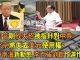 川普刚放大招被指针对中共,北京将失去美元使用权?中南海新动态李克强刘鹤忙运作