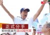 郭台銘宣布退出國民黨,總統沒當上惹來一身騷