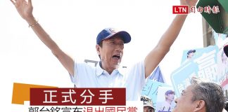 郭台銘宣布退出國民黨,總統沒當上惹來一身騷