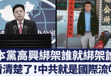 中共羅織罪名任意抓捕赴陸台灣人