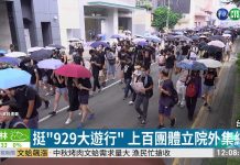 9.29撑香港,港人将上演“百团大战”