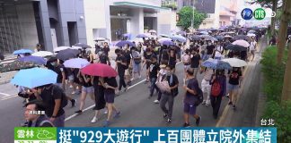 9.29撑香港,港人将上演“百团大战”
