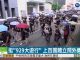 9.29撑香港,港人将上演“百团大战”