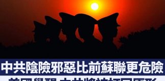美国警觉中共笑里藏刀共产中国将被打回原形