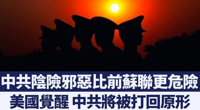 美国警觉中共笑里藏刀共产中国将被打回原形