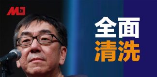 陶杰:密谋入港,中共全面清洗财团势力