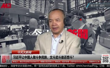 陈小平:习近平斗川普下场如何?