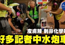 【9.29金钟集会_攻击记者2】该记者在金钟拍水炮车时,身边并没有任何抗争者,突然间水炮车就朝记者发射,好多记者都中招了