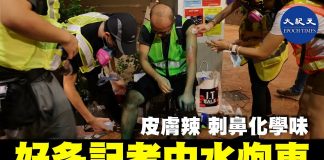 【9.29金钟集会_攻击记者2】该记者在金钟拍水炮车时,身边并没有任何抗争者,突然间水炮车就朝记者发射,好多记者都中招了
