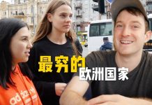 周游列国12:欧洲最穷国乌克兰,为何美女逃离到中国做模特?