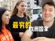 周游列国12:欧洲最穷国乌克兰,为何美女逃离到中国做模特?
