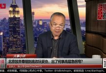 陈小平:川普两手准备防习近平变卦,临时性协议成定局?