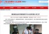 中国观察:专家揭秘中共公然违法对全国人强制采集男性DNA惊人黑幕