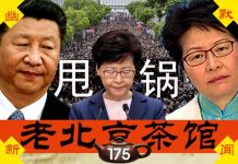 老北京茶馆:林郑录音泄密甩锅,北京勃然大怒!太子站白花寻人,彭斯痛批共产纳粹,王全璋笑了