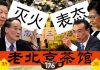 老北京茶馆:林郑撤回背后:太子命案维稳?中南海撕裂?王岐山灭火、李克强表态!逆淘汰沼泽