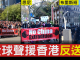 支持香港抗争!世界多个城市发起声援活动