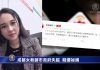 成都26岁女教师余治蓉,因导航错误,不慎将车开进成都市政府第三办公区被失踪