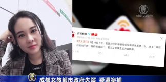 成都26岁女教师余治蓉,因导航错误,不慎将车开进成都市政府第三办公区被失踪