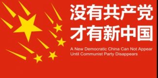 新歌【没有共产党才有新中国】 作词 谭博、李阳