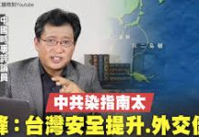 江峰:台湾将会在国际地位上被赋予更重要的角色
