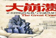 中国观察:中共高层官员神秘录音曝光,证实中共已深陷统治危机:党内三股势力激烈内斗.党国将发行新货币