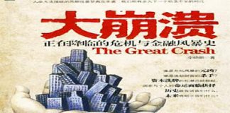 中国观察:中共高层官员神秘录音曝光,证实中共已深陷统治危机:党内三股势力激烈内斗.党国将发行新货币