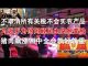 郭宝胜:不取消所有关税就不买农产品、习近平为何罔顾民生突然变脸、猪肉飙涨四中全会孰轻孰重?
