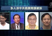 陈破空 田园:中共间谍接连遭起诉或解雇 美国开始收网?