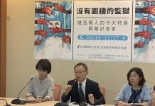 台灣東突厥斯坦協會理事長何朝棟:新疆已成了一座沒有圍牆的大監獄
