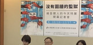 台灣東突厥斯坦協會理事長何朝棟:新疆已成了一座沒有圍牆的大監獄