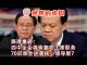 明镜:这真是重磅,路透社:四中全会将恢复党主席职务!70后谁会逆袭核心领导层?