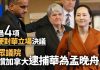 美眾議院通過決議 支持加拿大引渡孟晚舟