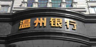 【爆炸新闻】厉害国完了,温州银行倒闭!数百民众围在银行前维权!