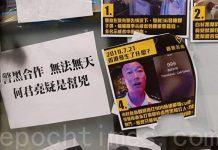 大纪元:何君堯因誹謗再陷輿論風波
