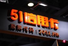 中国网事:51信用卡事件背后的催收江湖